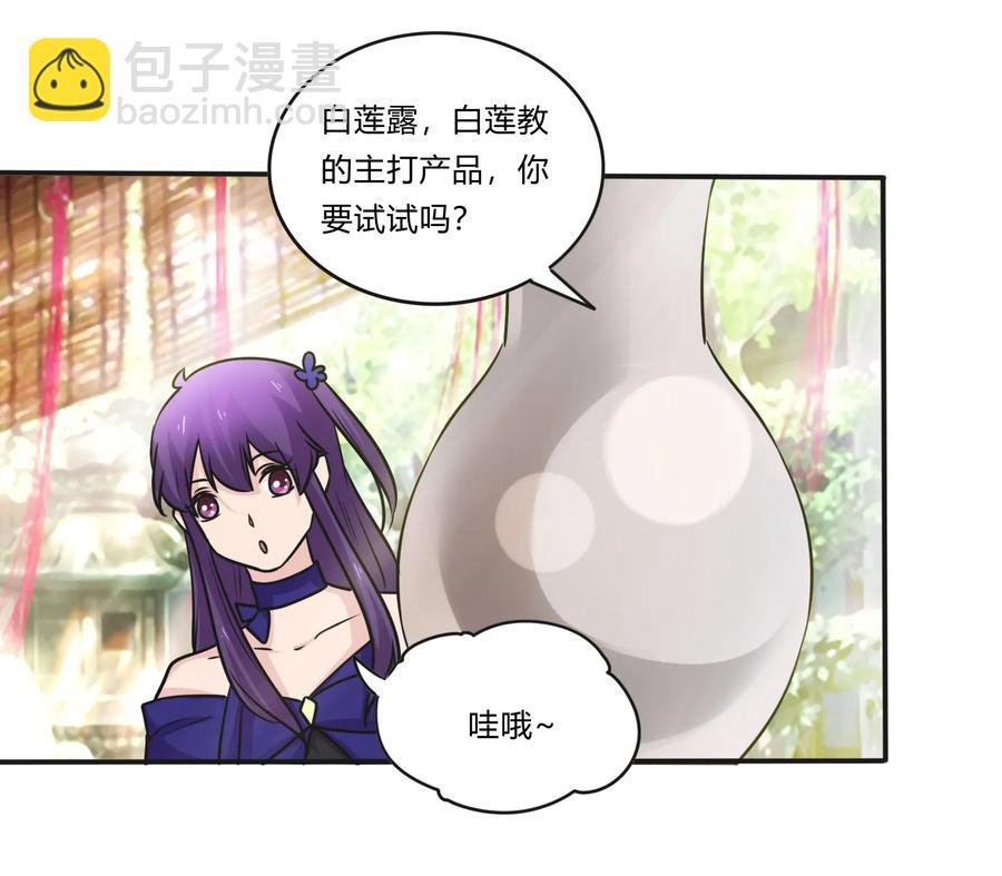 227 白莲露