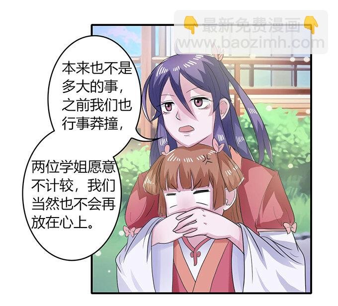 23 武配弦的烦恼