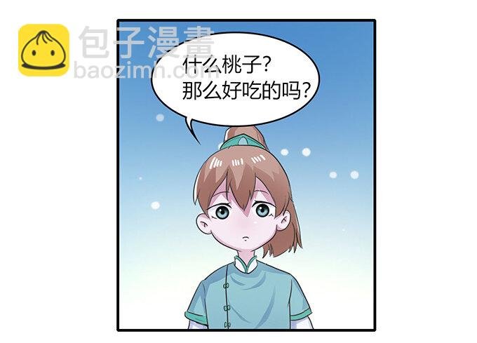 23 武配弦的烦恼