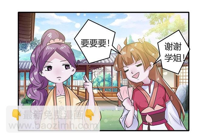 23 武配弦的烦恼
