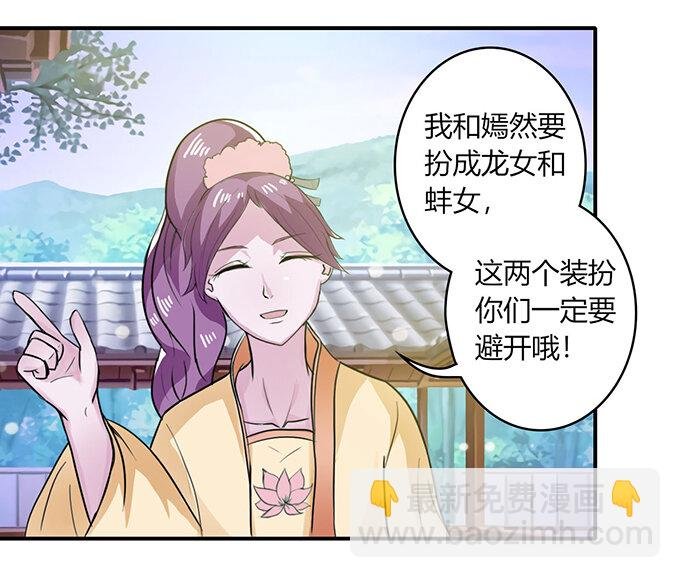 23 武配弦的烦恼