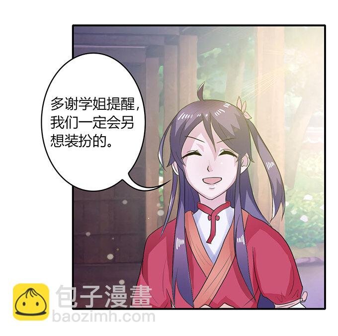 23 武配弦的烦恼