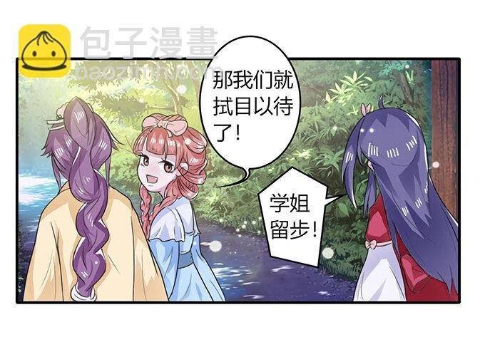 23 武配弦的烦恼