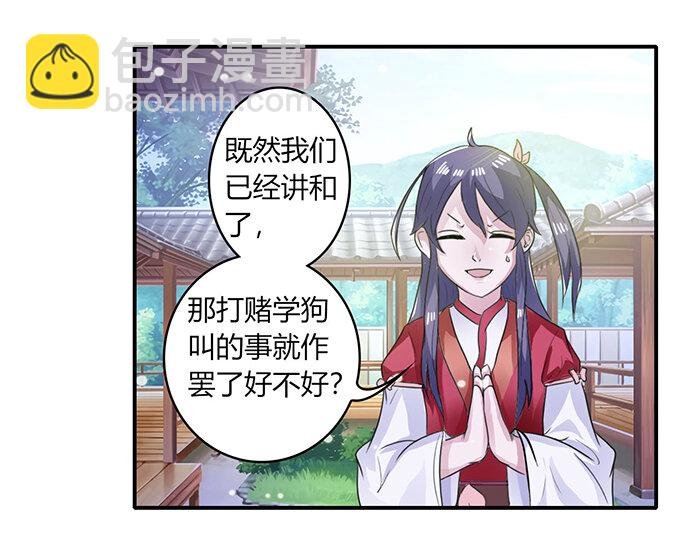 23 武配弦的烦恼