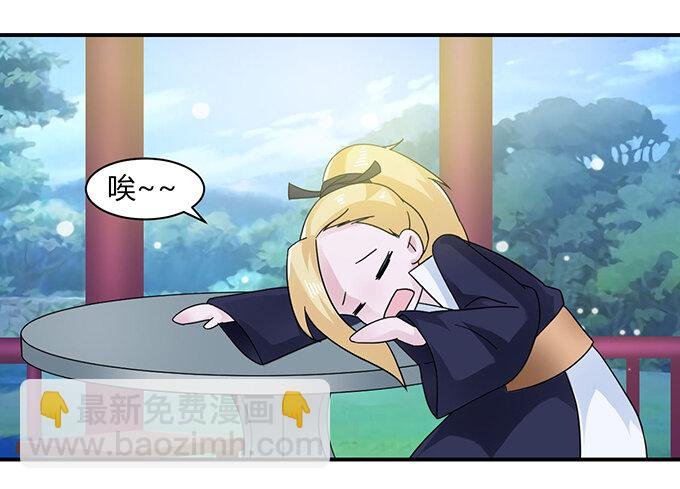 23 武配弦的烦恼