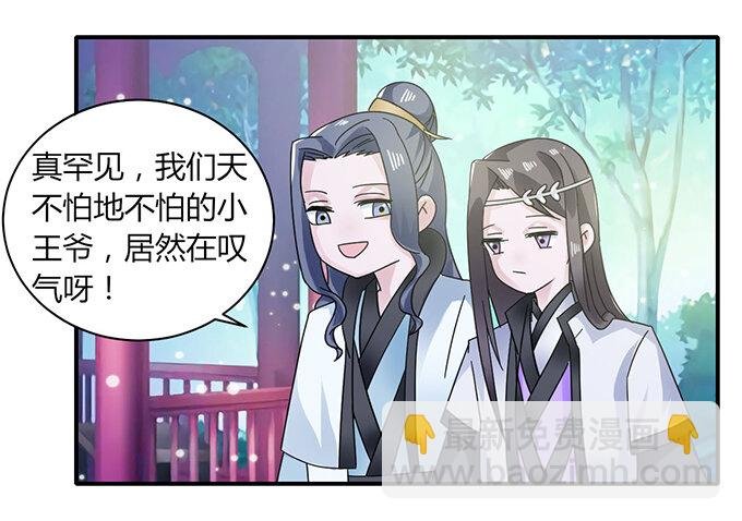 23 武配弦的烦恼