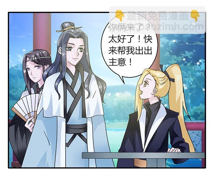 23 武配弦的烦恼