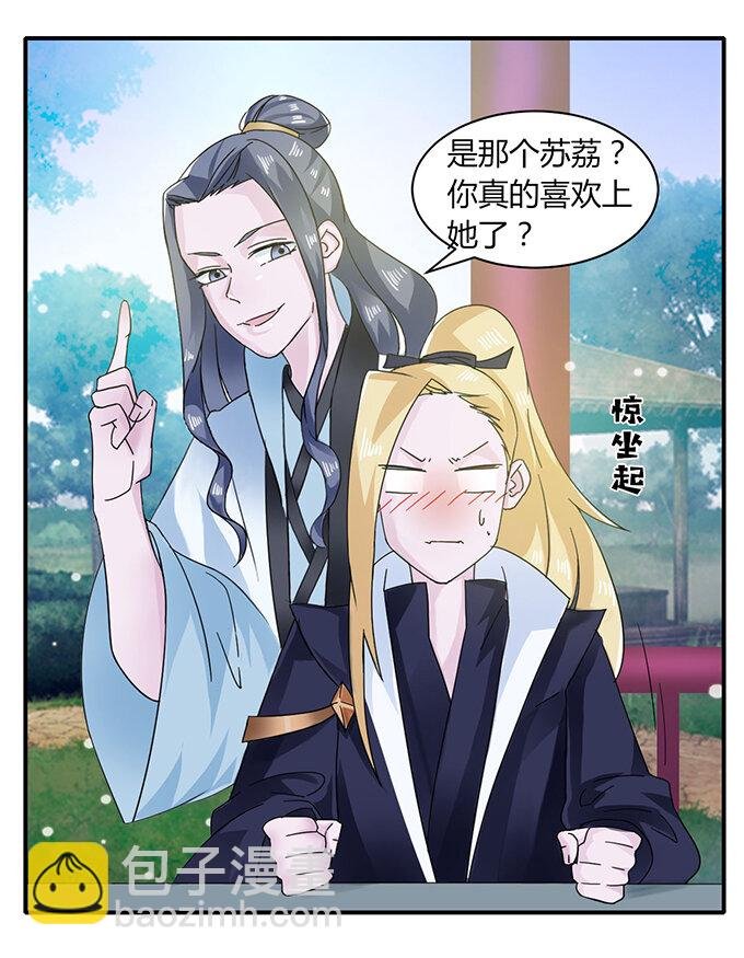 23 武配弦的烦恼