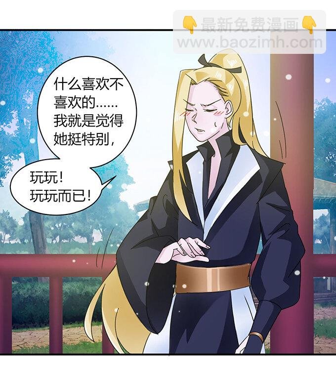 23 武配弦的烦恼