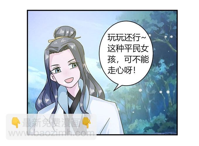 23 武配弦的烦恼