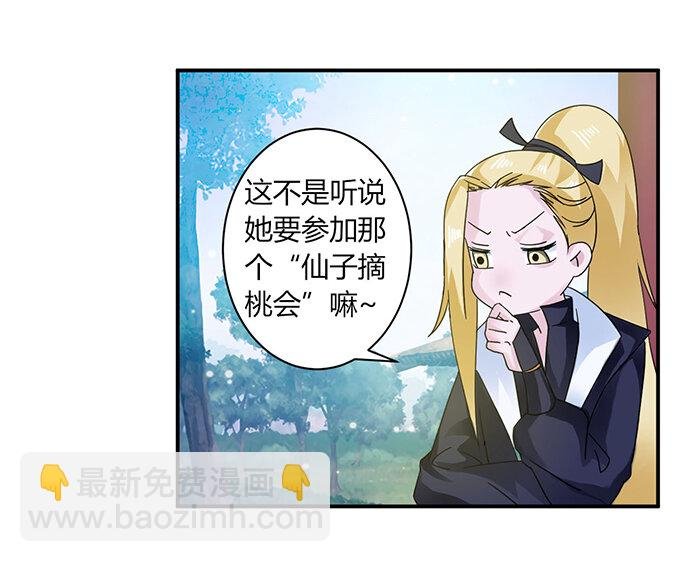 23 武配弦的烦恼