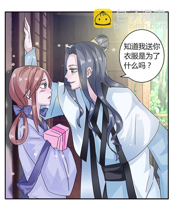 23 武配弦的烦恼