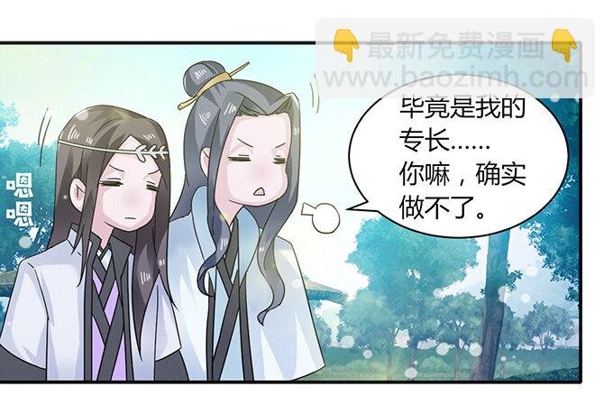 23 武配弦的烦恼