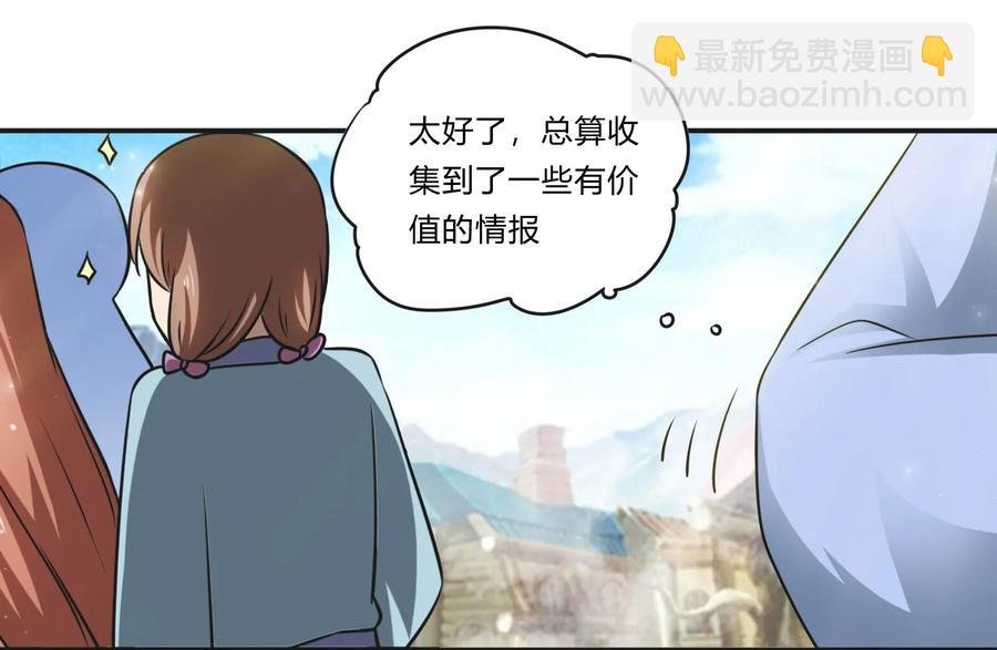 229 情报收集