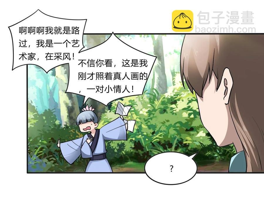 229 情报收集