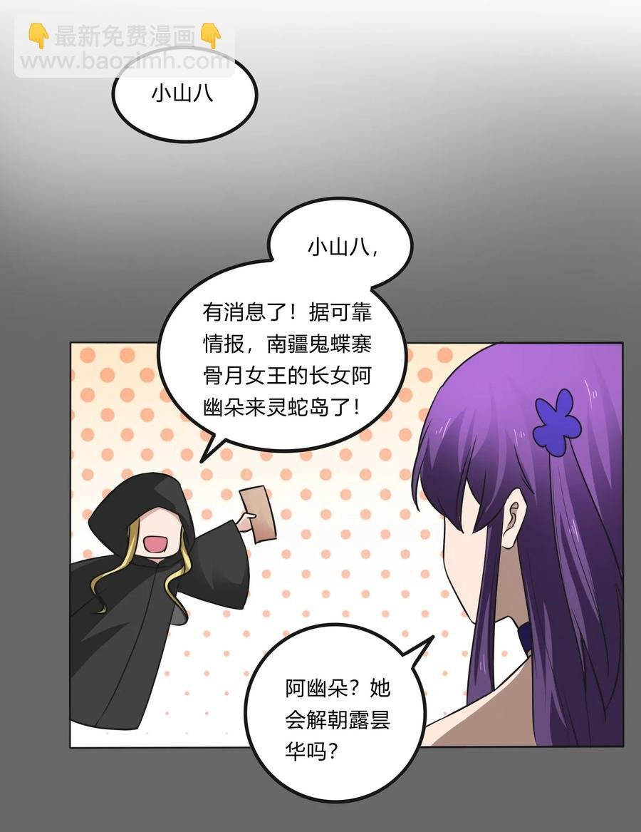 229 情报收集