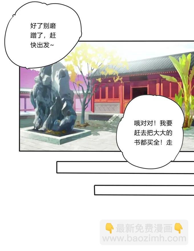 230 各自的行动