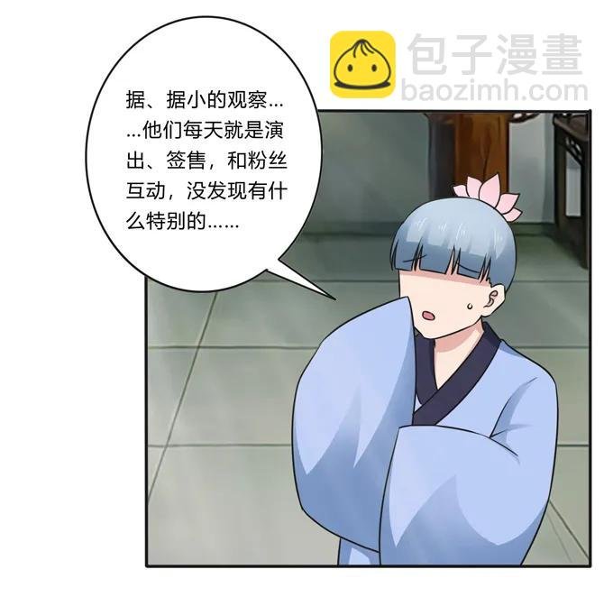 230 各自的行动