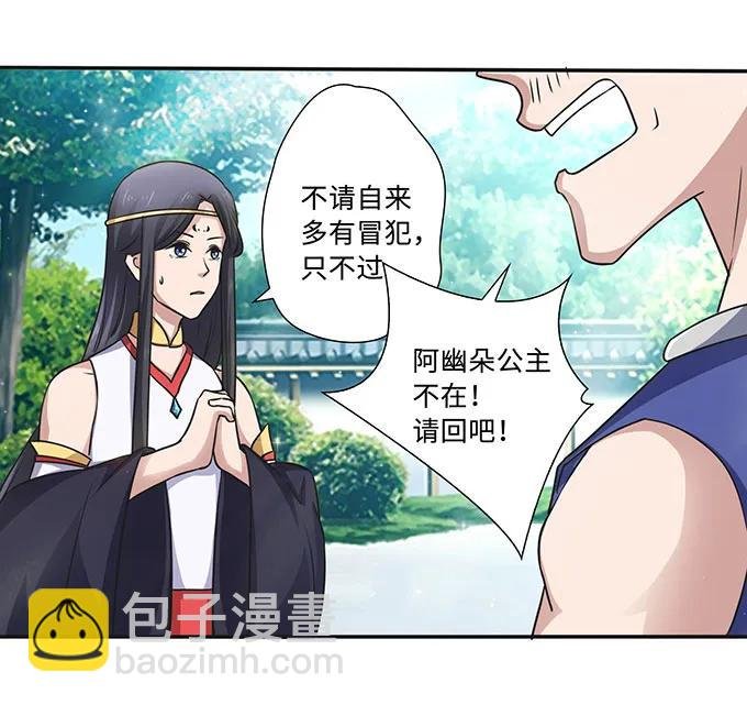 231 阿幽朵
