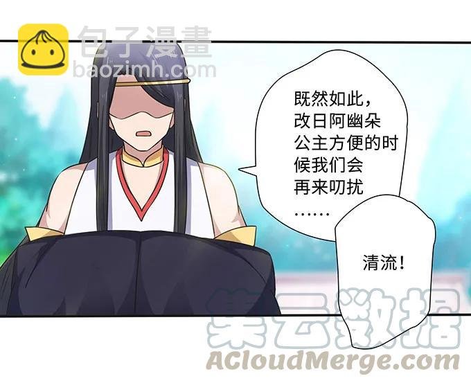 231 阿幽朵