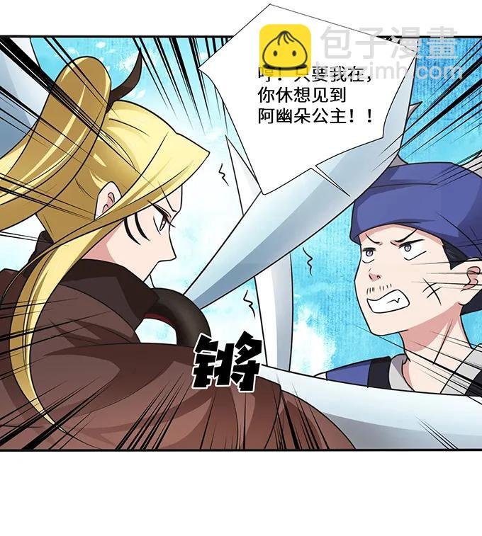231 阿幽朵