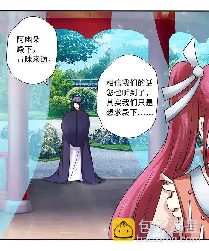 231 阿幽朵