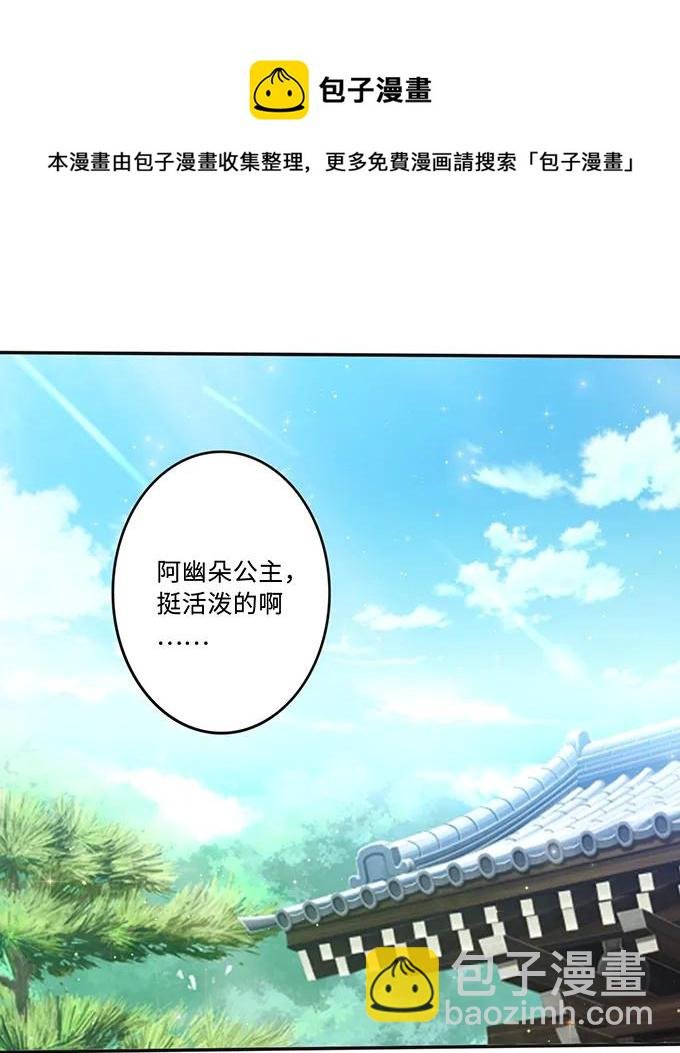 231 阿幽朵