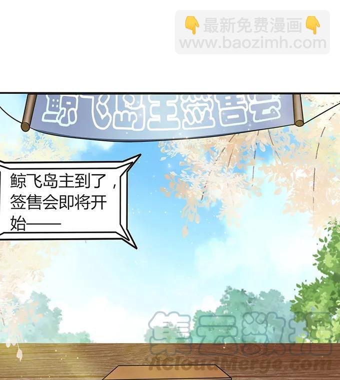 232 鲸飞岛主