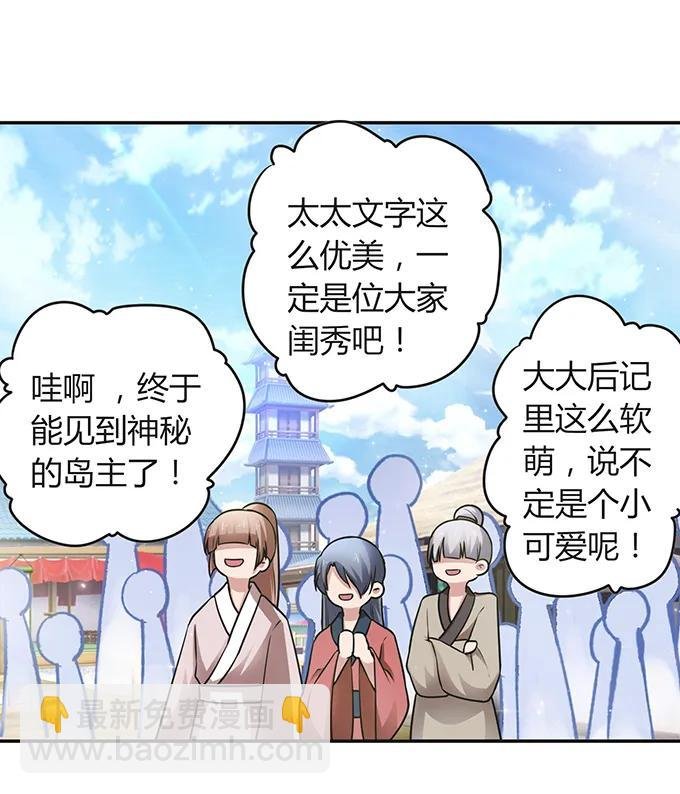 232 鲸飞岛主
