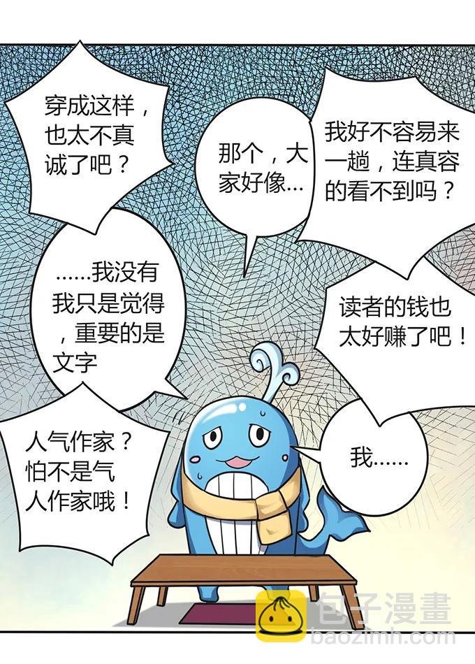 232 鲸飞岛主
