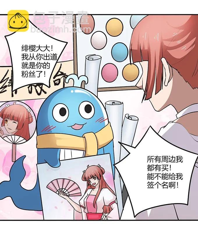 233 追星赢家