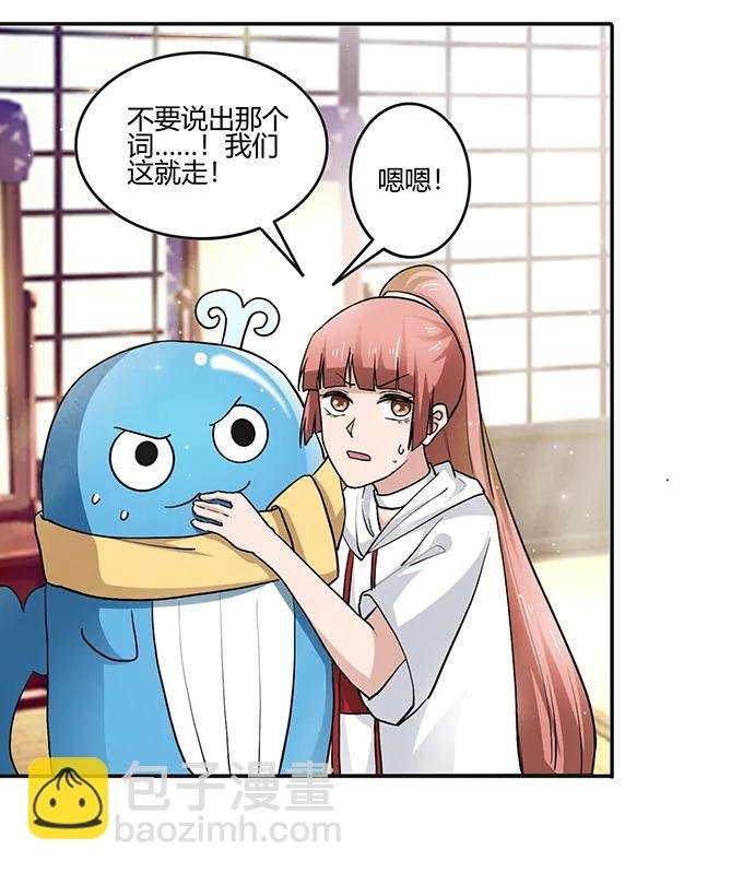 234 逃跑