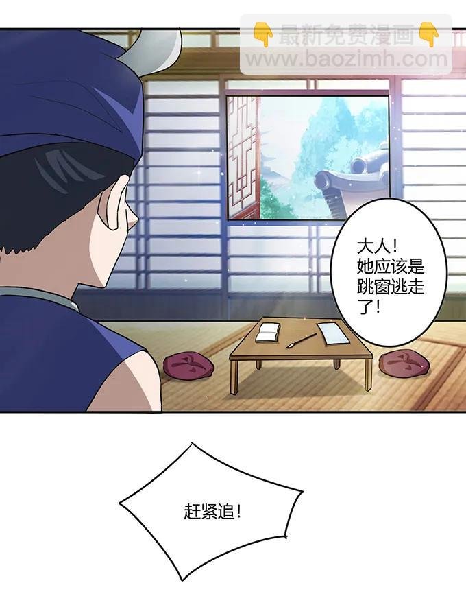 234 逃跑
