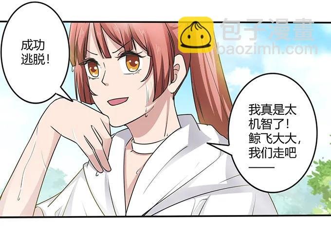 235 救命之恩