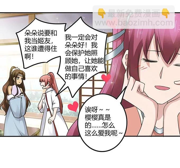236 蛊毒的解法