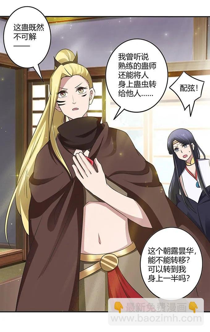 236 蛊毒的解法