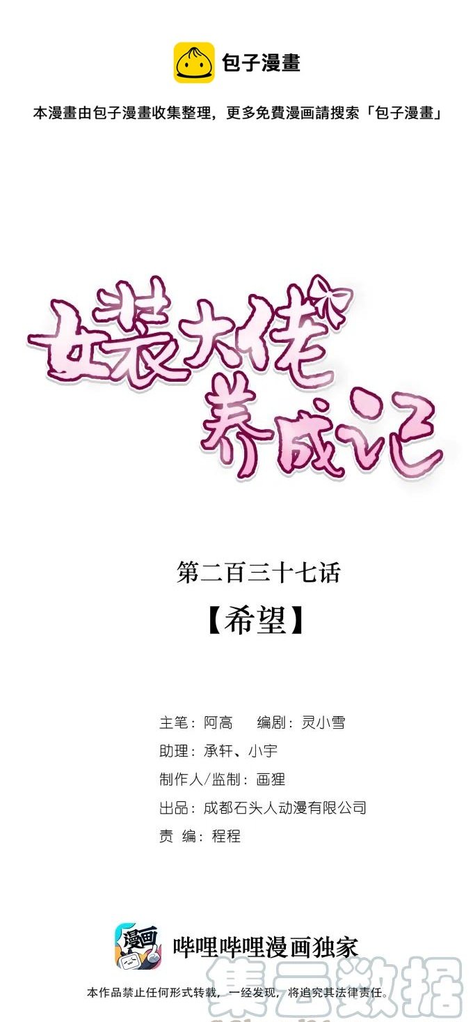 237 希望