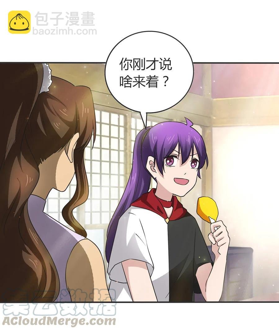 238 解药