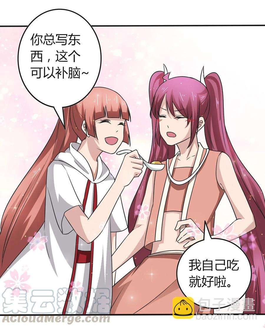 238 解药