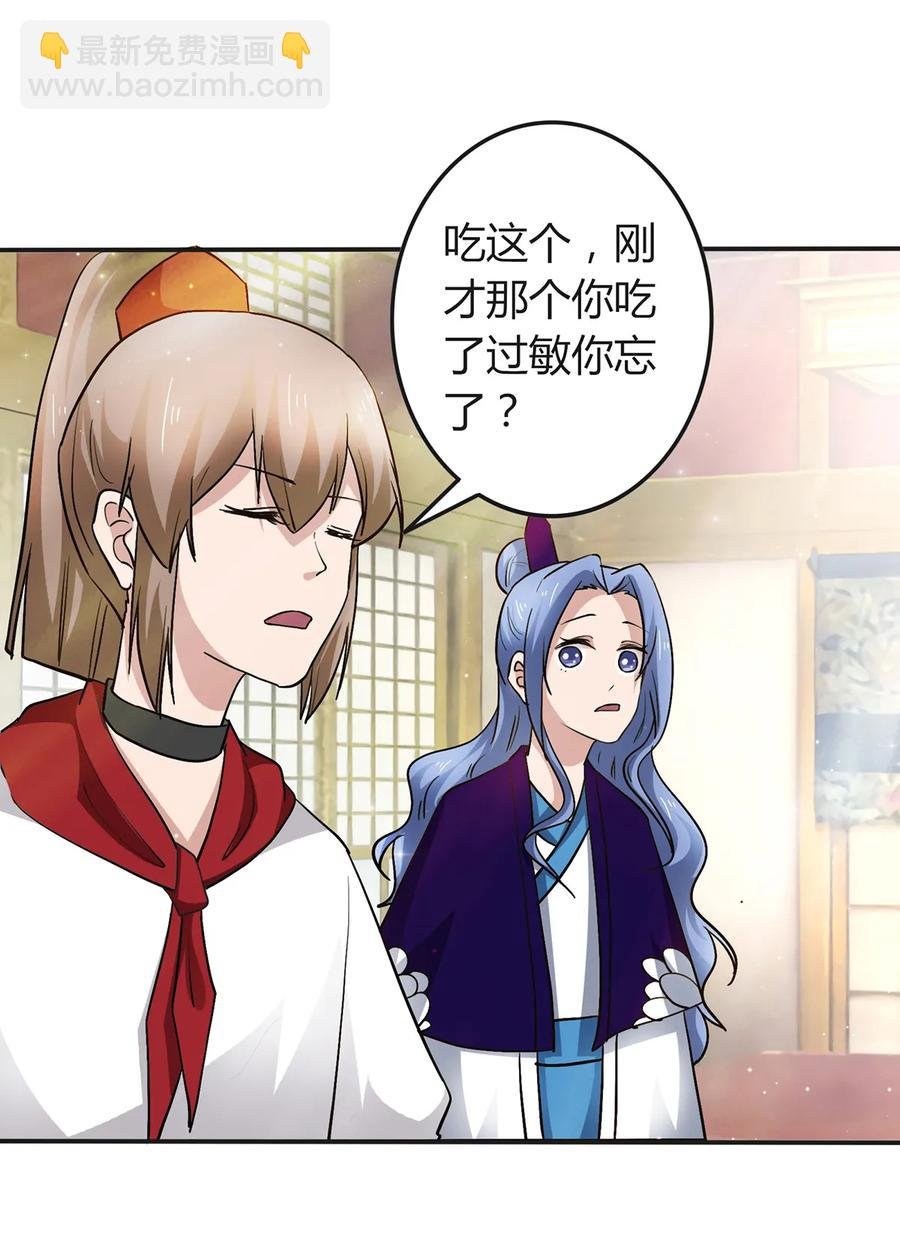 238 解药
