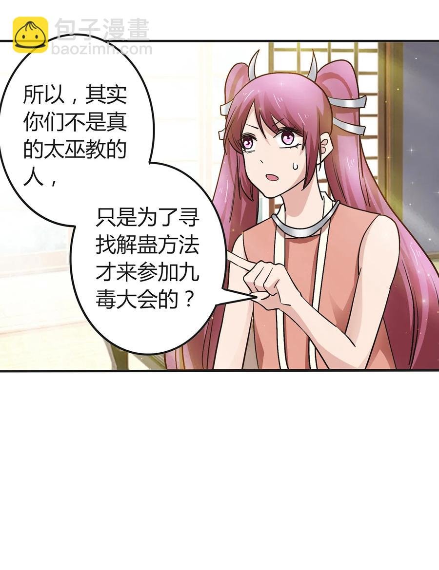 238 解药