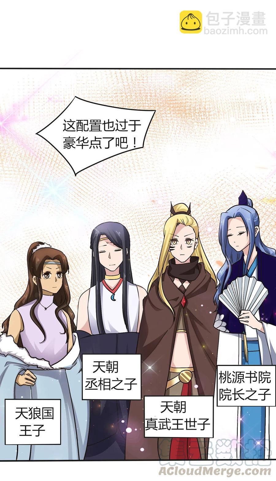 238 解药