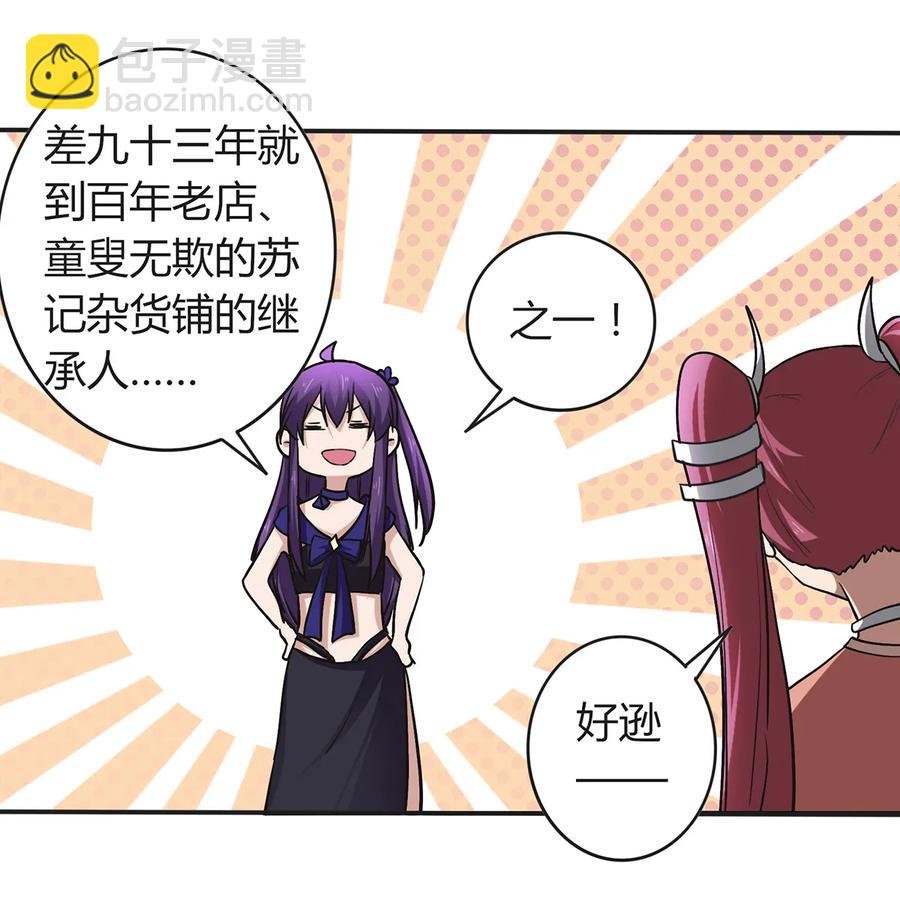 238 解药