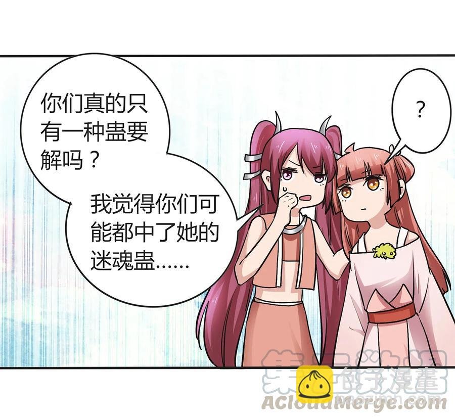 238 解药