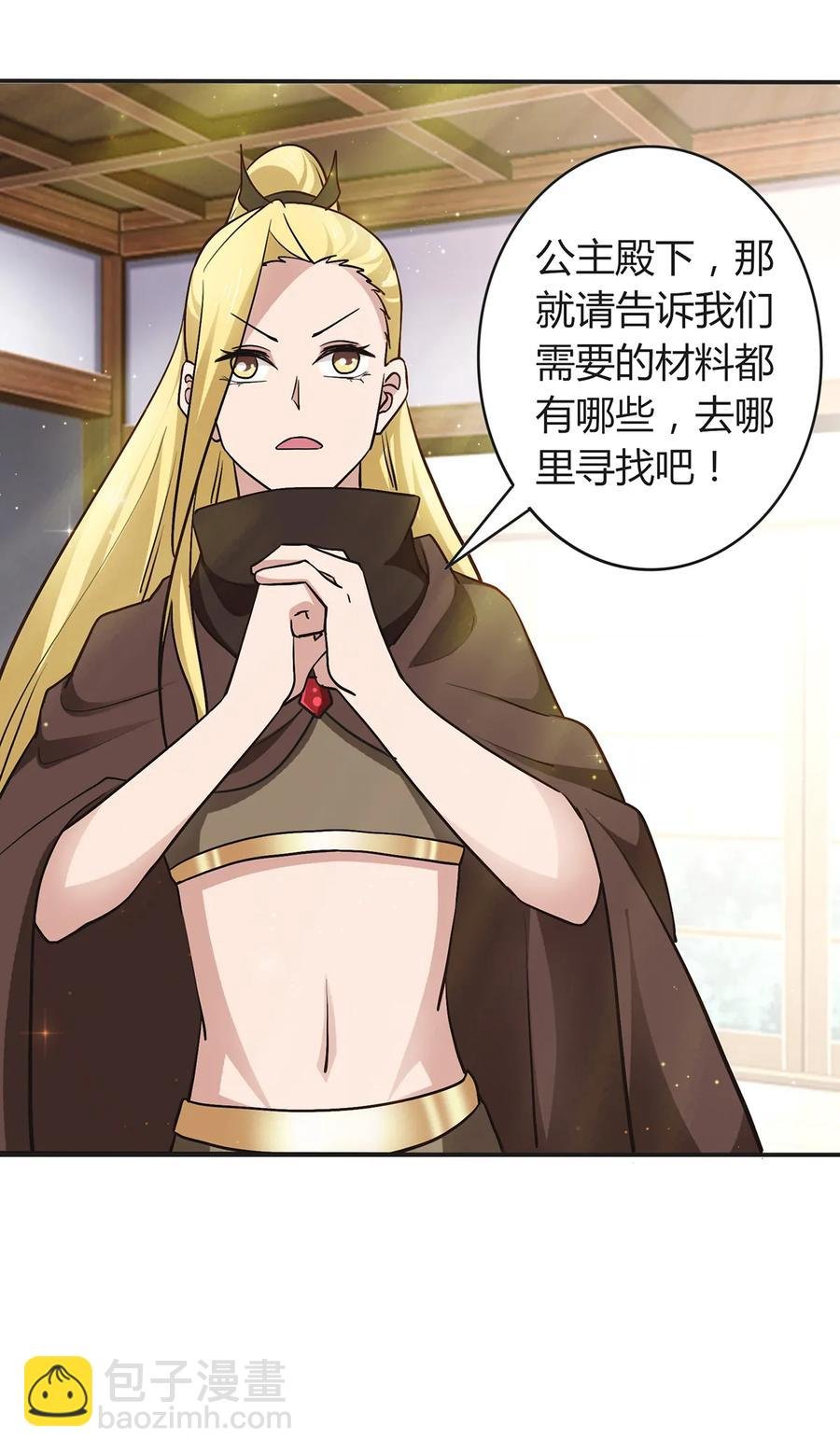 238 解药