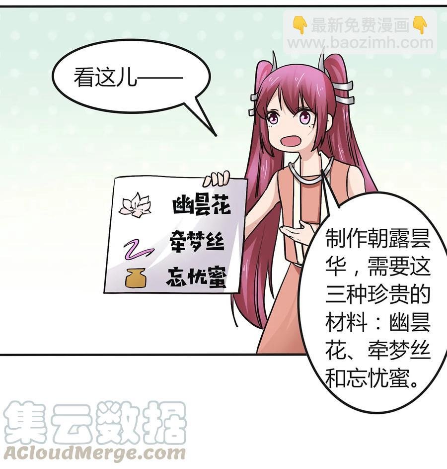 238 解药