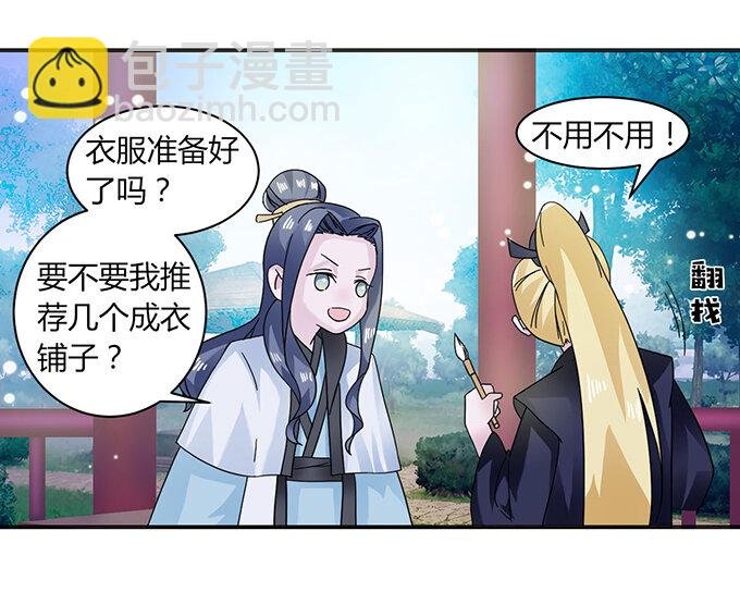 24 礼物