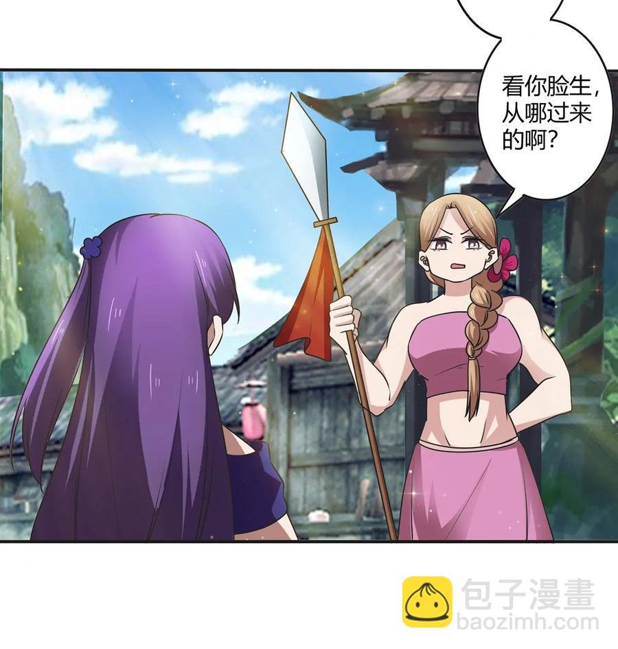 241 魔蛛寨