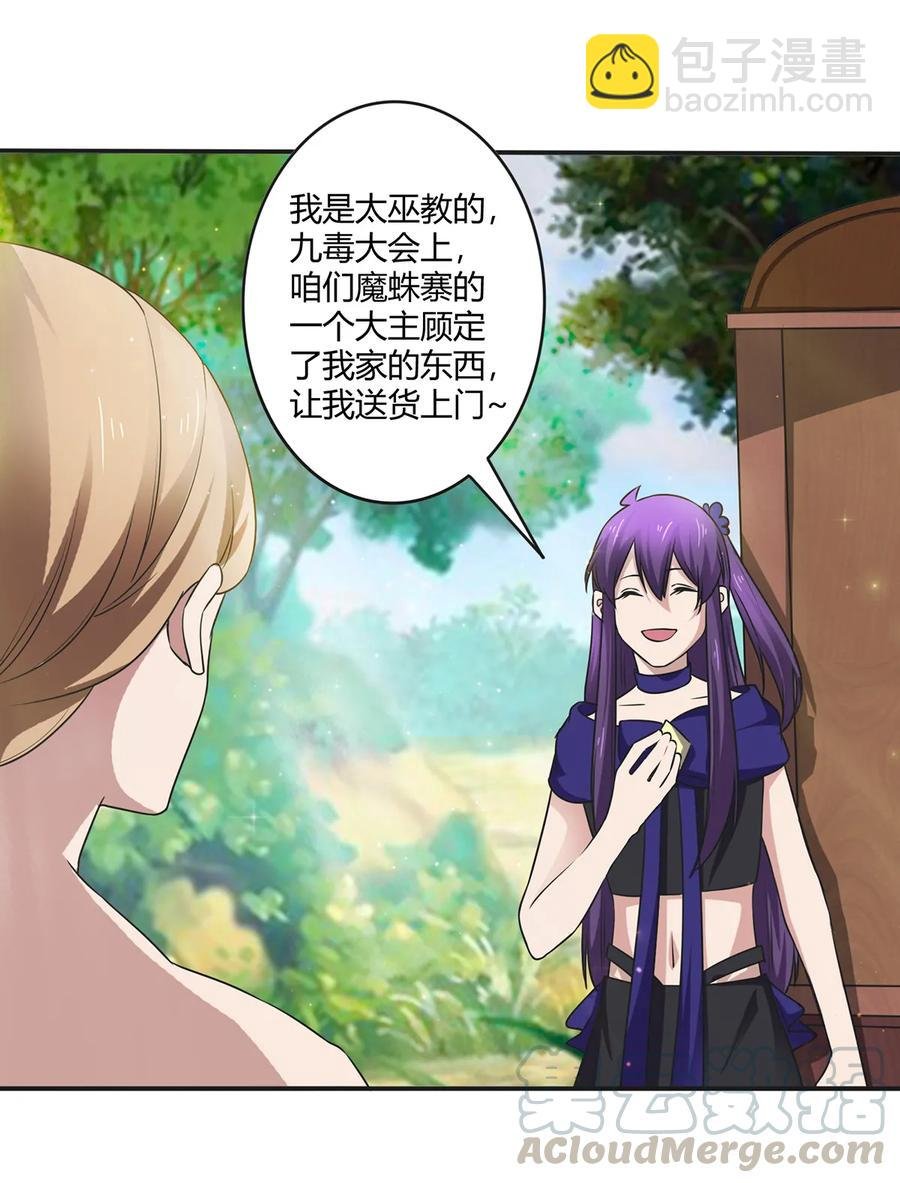 241 魔蛛寨