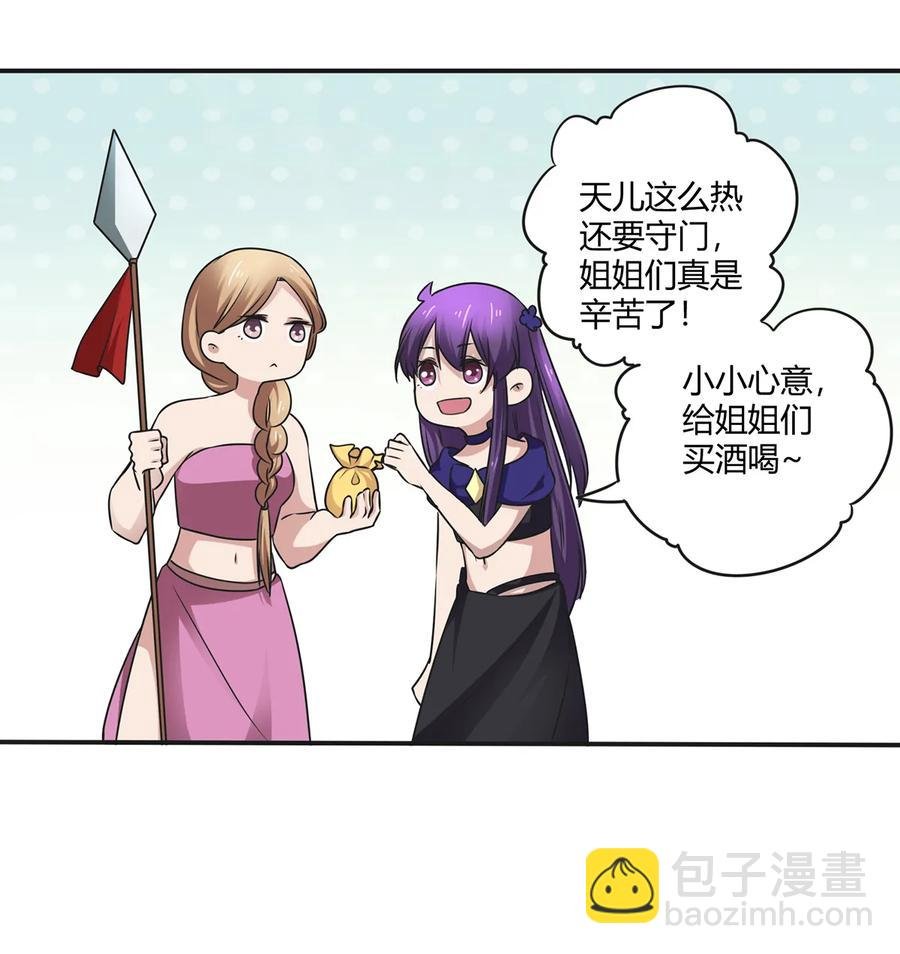 241 魔蛛寨